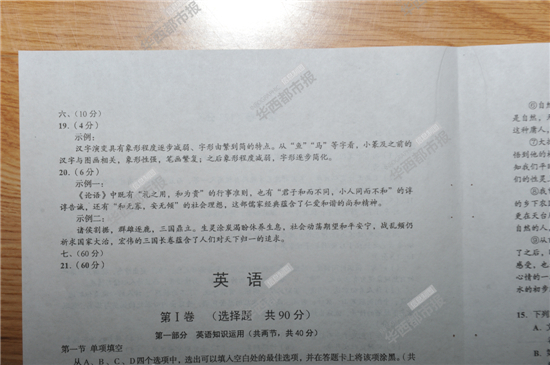 2014�Ĵ��߿����⼰�������Ծ��𰸣�����棩