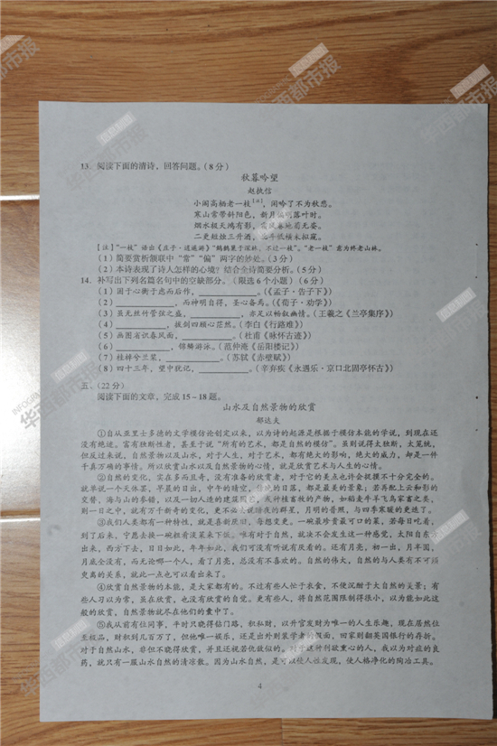 2014�Ĵ��߿����⼰�������Ծ��𰸣�����棩