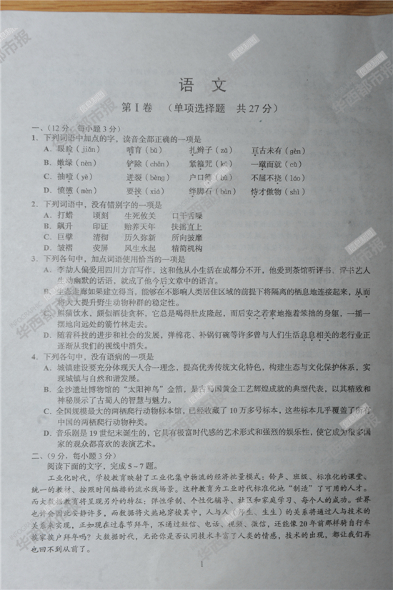 2014�Ĵ��߿����⼰�������Ծ��𰸣�����棩