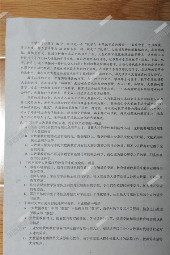 2014�Ĵ��߿����⼰�������Ծ��𰸣�����棩