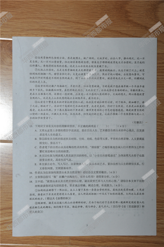 2014�Ĵ��߿����⼰�������Ծ��𰸣�����棩