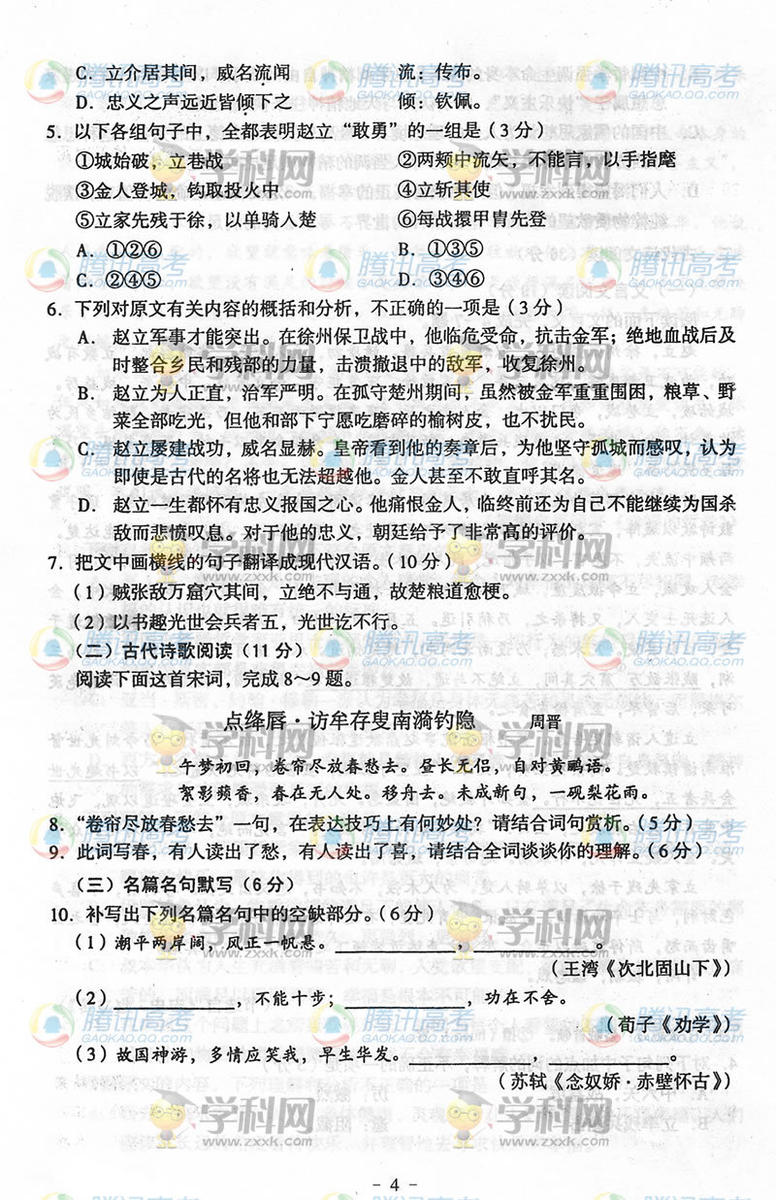 2014�������߿��������⼰�ο���