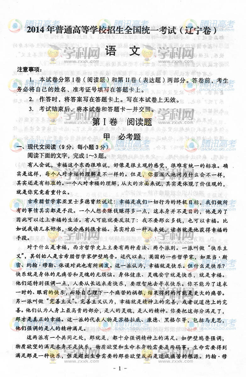 2014�������߿��������⼰�ο���