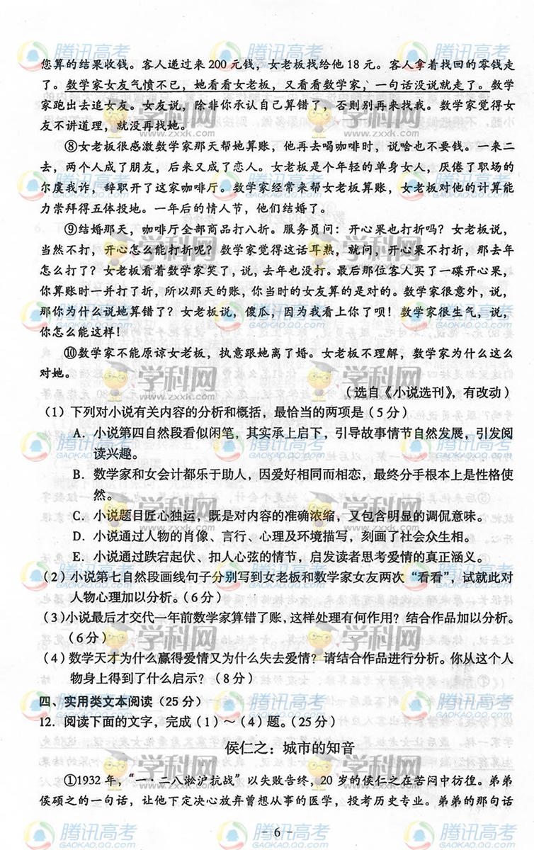 2014�������߿��������⼰�ο���