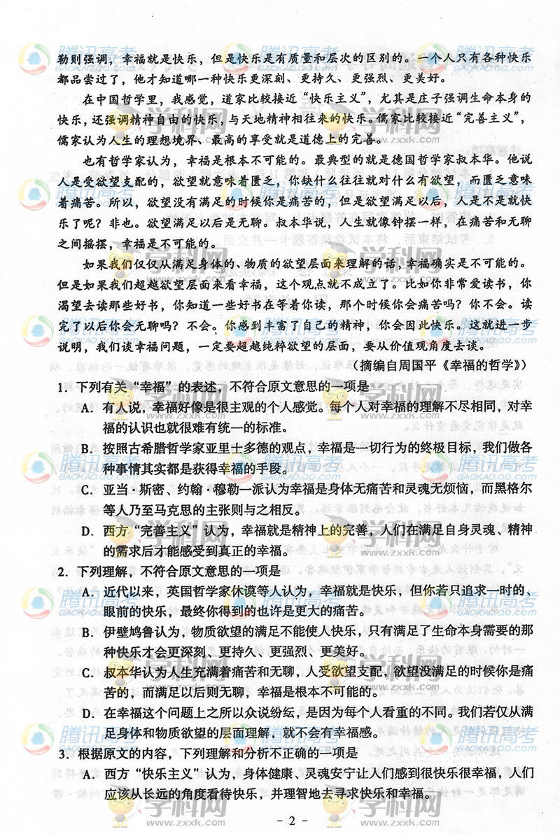 2014�������߿��������⼰�ο���