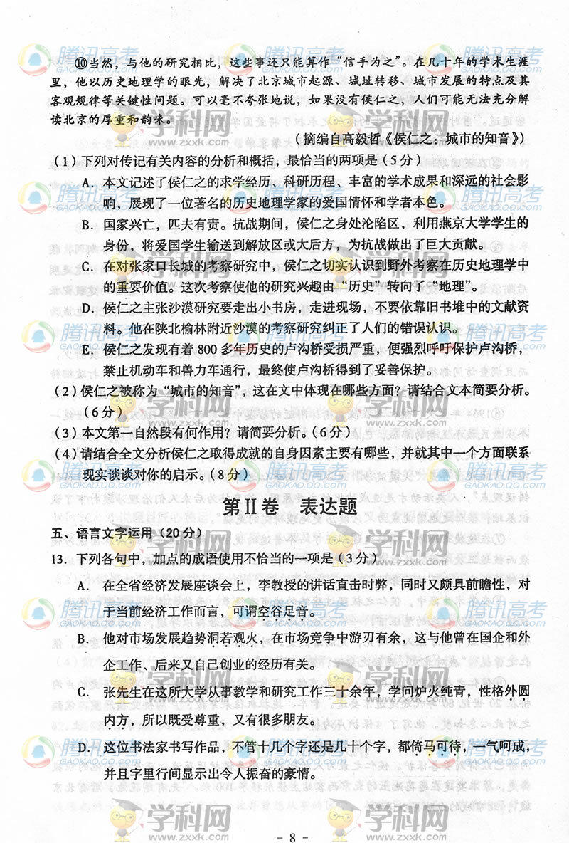 2014�������߿��������⼰�ο���