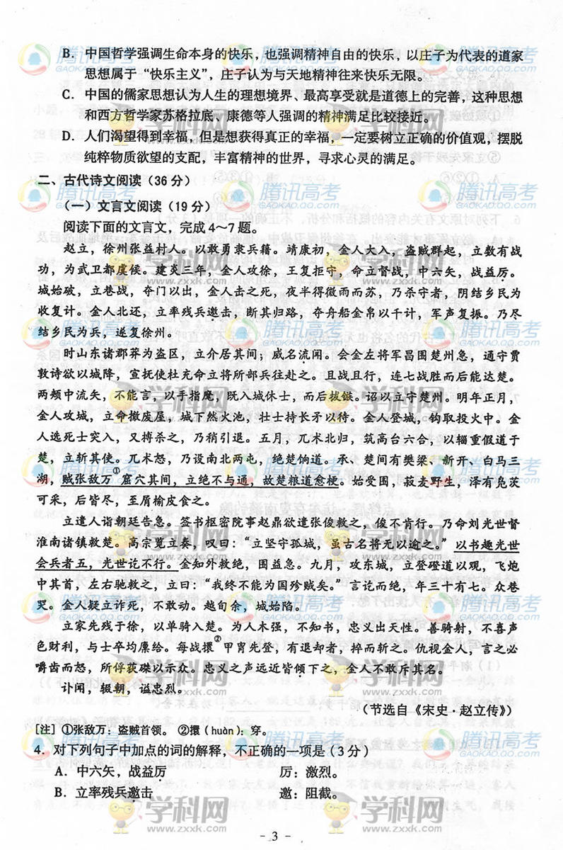 2014�������߿��������⼰�ο���