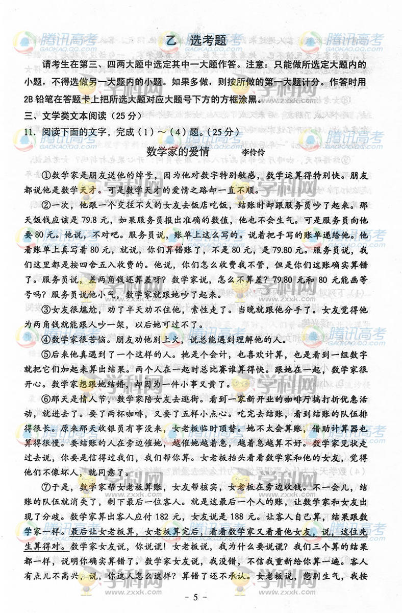 2014�������߿��������⼰�ο���