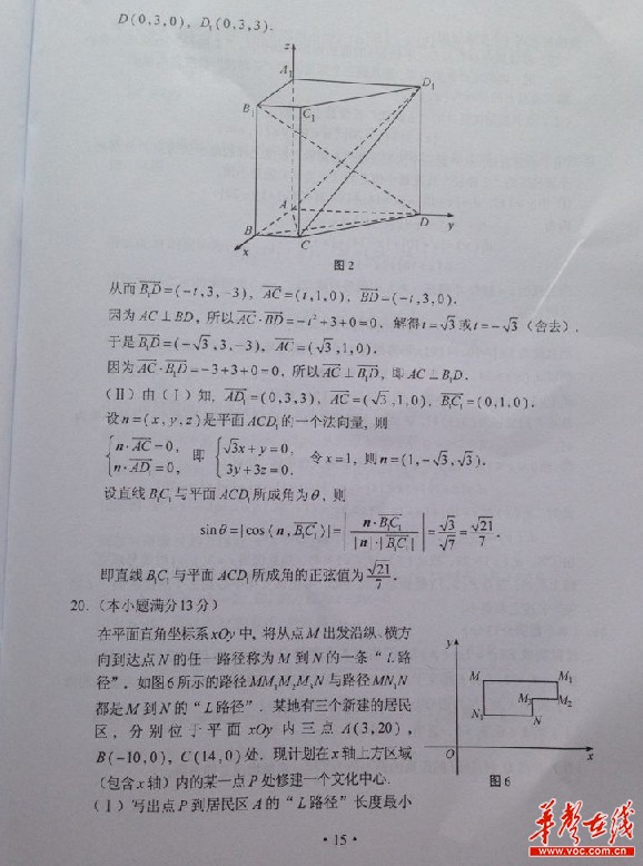 2013����ϸ߿����⼰��������ѧ��