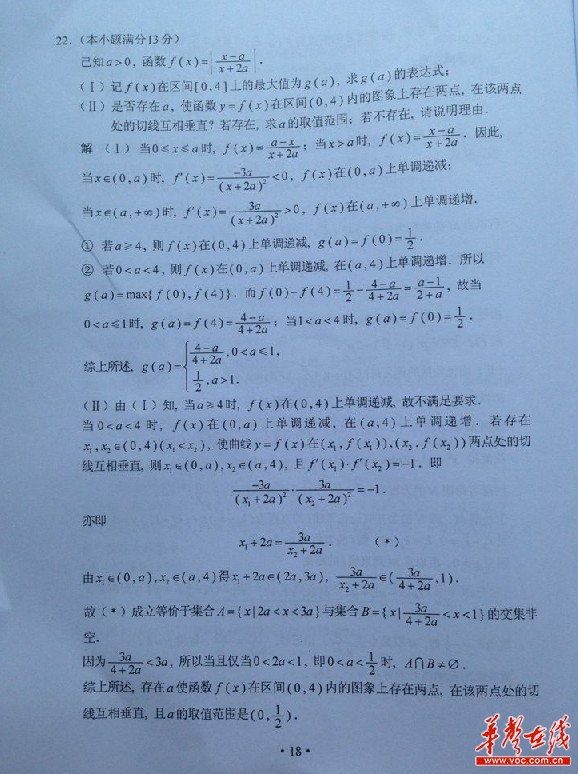 2013����ϸ߿����⼰��������ѧ��