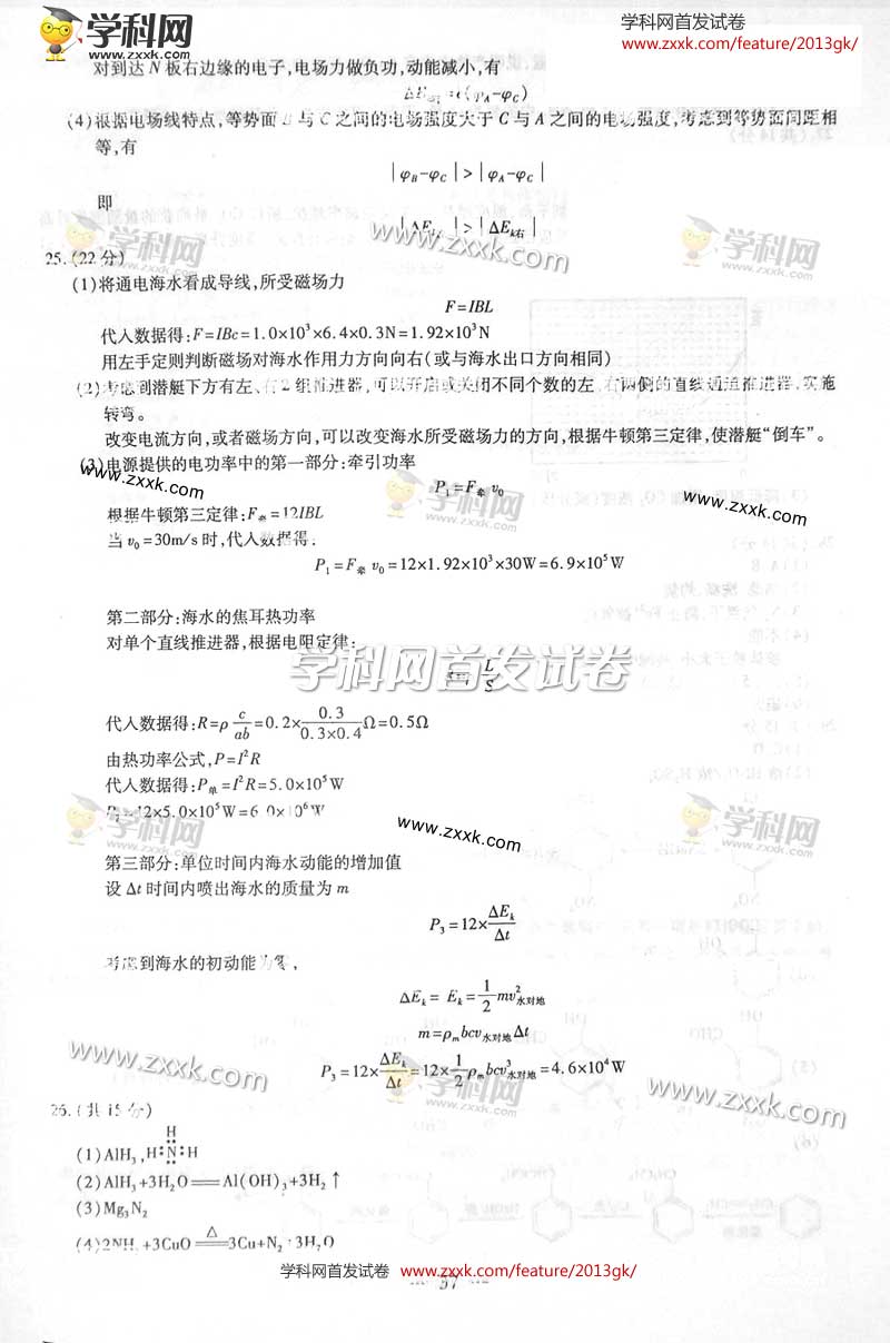 2013���㽭�߿��Ծ�������ѧ���⼰�𰸣�ͼƬ�棩