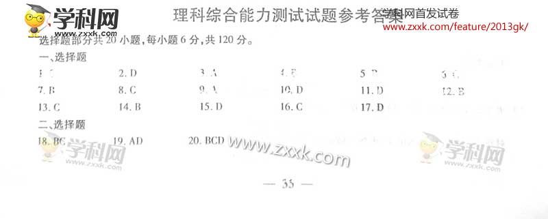 2013���㽭�߿��Ծ�������ѧ���⼰�𰸣�ͼƬ�棩