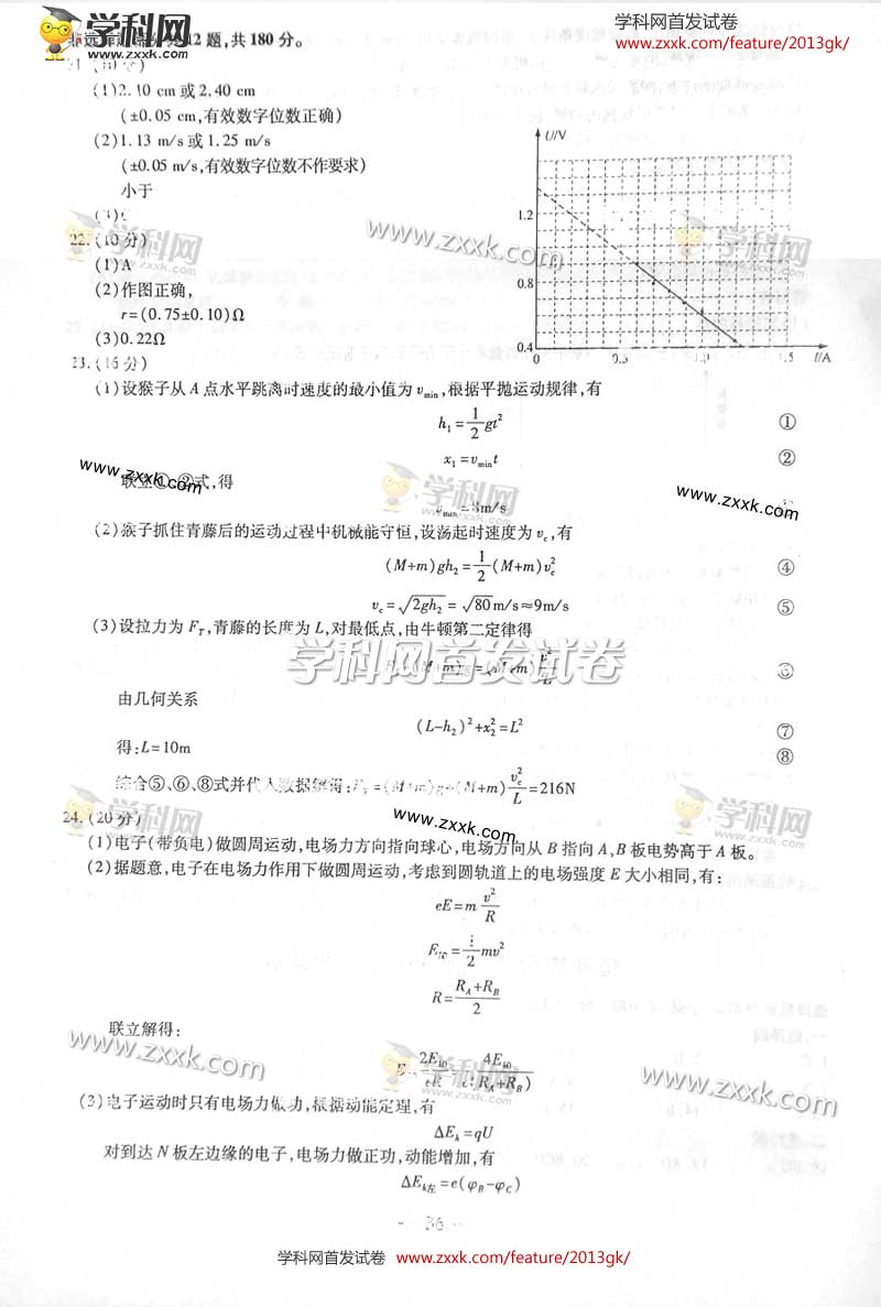 2013���㽭�߿��Ծ�������ѧ���⼰�𰸣�ͼƬ�棩