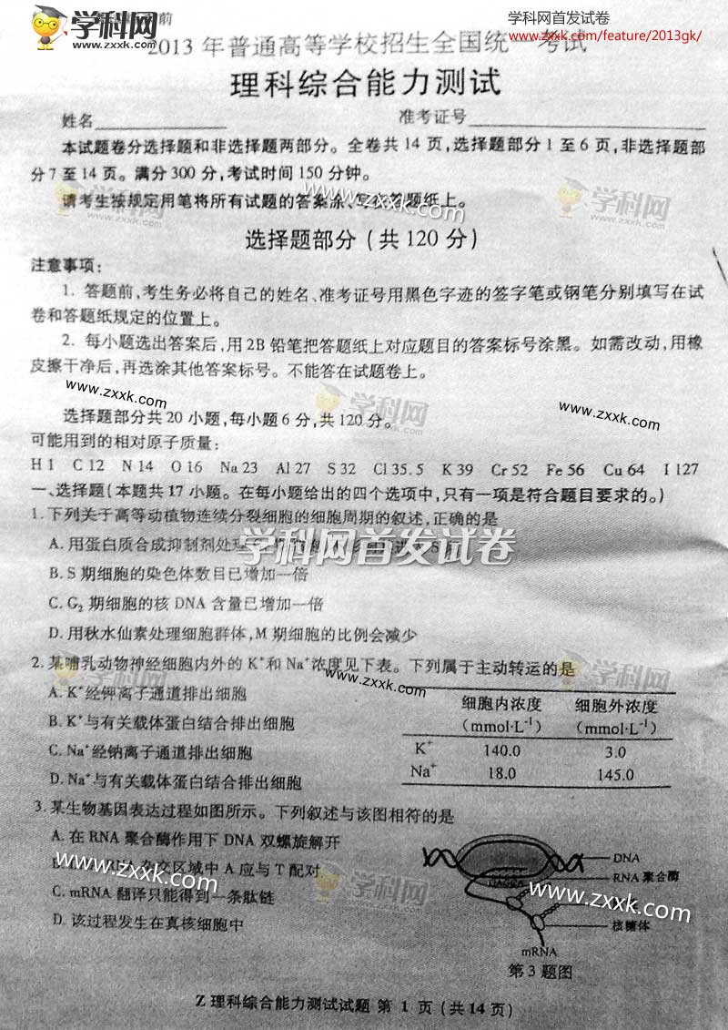 2013���㽭�߿��Ծ�������ѧ���⼰�𰸣�ͼƬ�棩