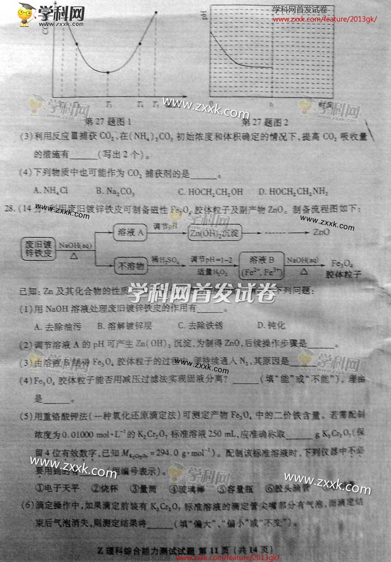 2013���㽭�߿��Ծ�������ѧ���⼰�𰸣�ͼƬ�棩