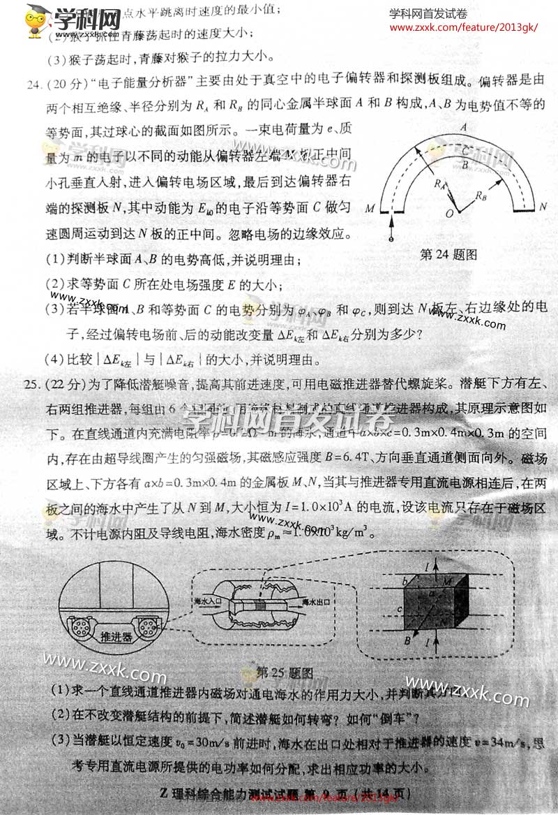 2013���㽭�߿��Ծ�������ѧ���⼰�𰸣�ͼƬ�棩