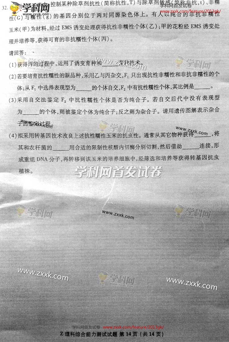 2013���㽭�߿��Ծ�������ѧ���⼰�𰸣�ͼƬ�棩