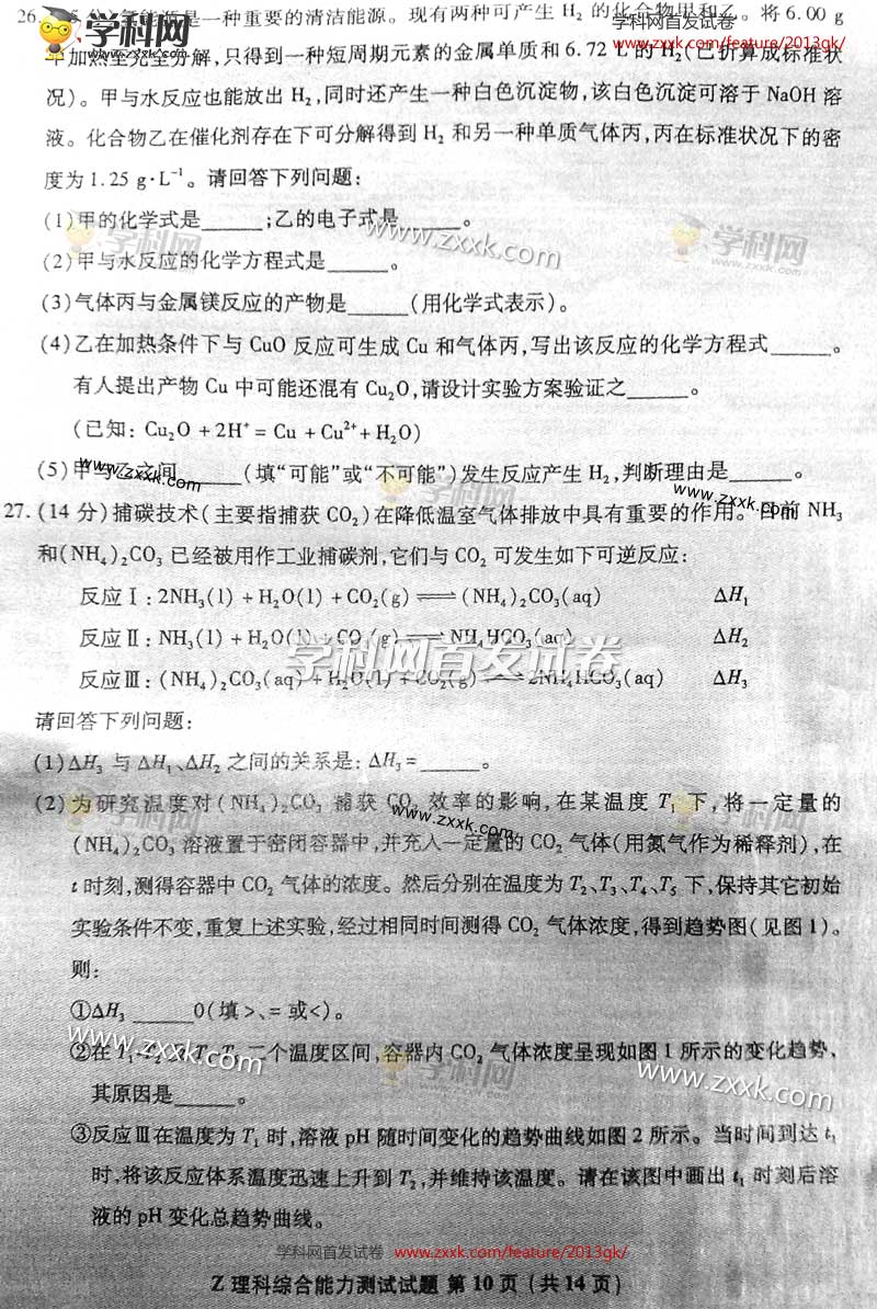 2013���㽭�߿��Ծ�������ѧ���⼰�𰸣�ͼƬ�棩