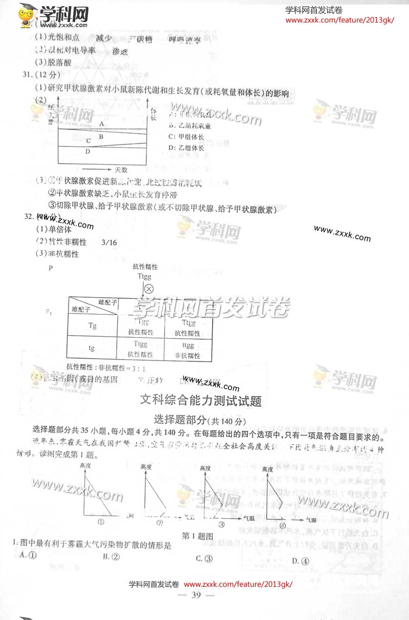 2013���㽭�߿��Ծ�������ѧ���⼰�𰸣�ͼƬ�棩