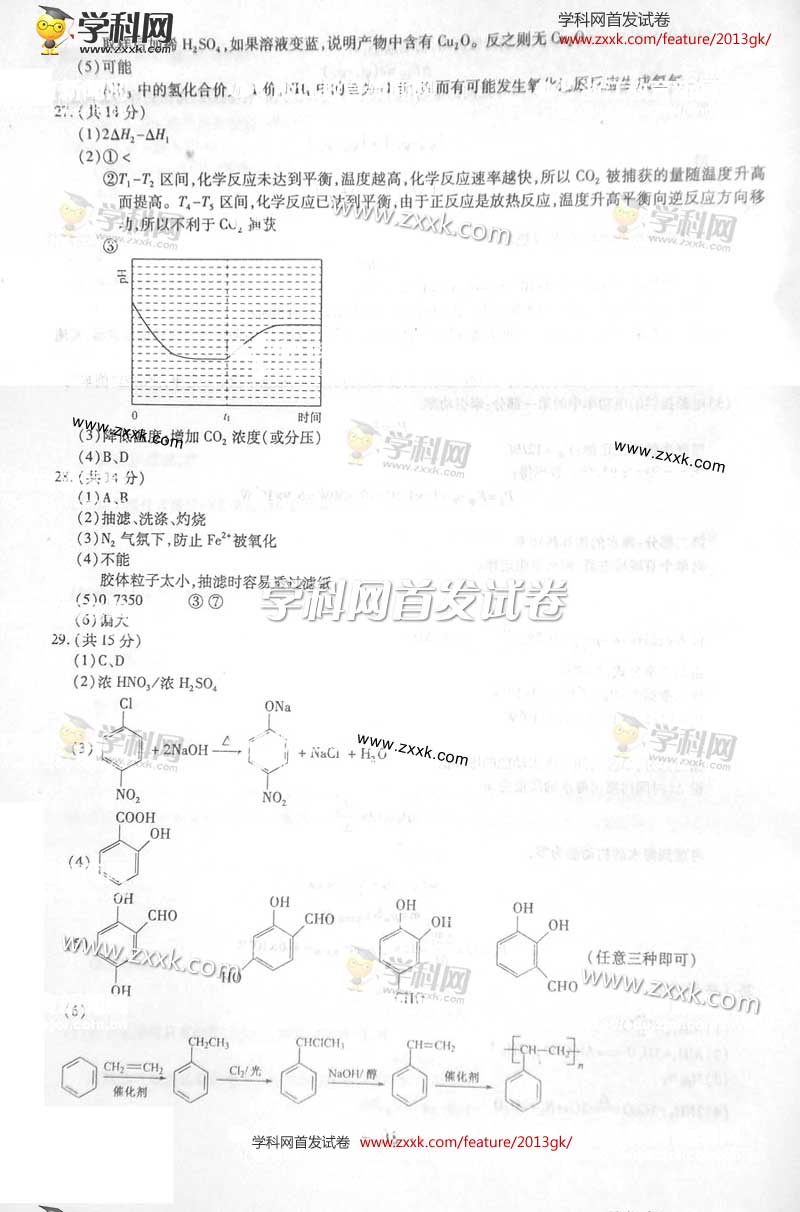 2013���㽭�߿��Ծ�������ѧ���⼰�𰸣�ͼƬ�棩