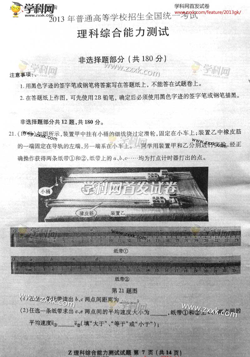 2013���㽭�߿��Ծ�������ѧ���⼰�𰸣�ͼƬ�棩