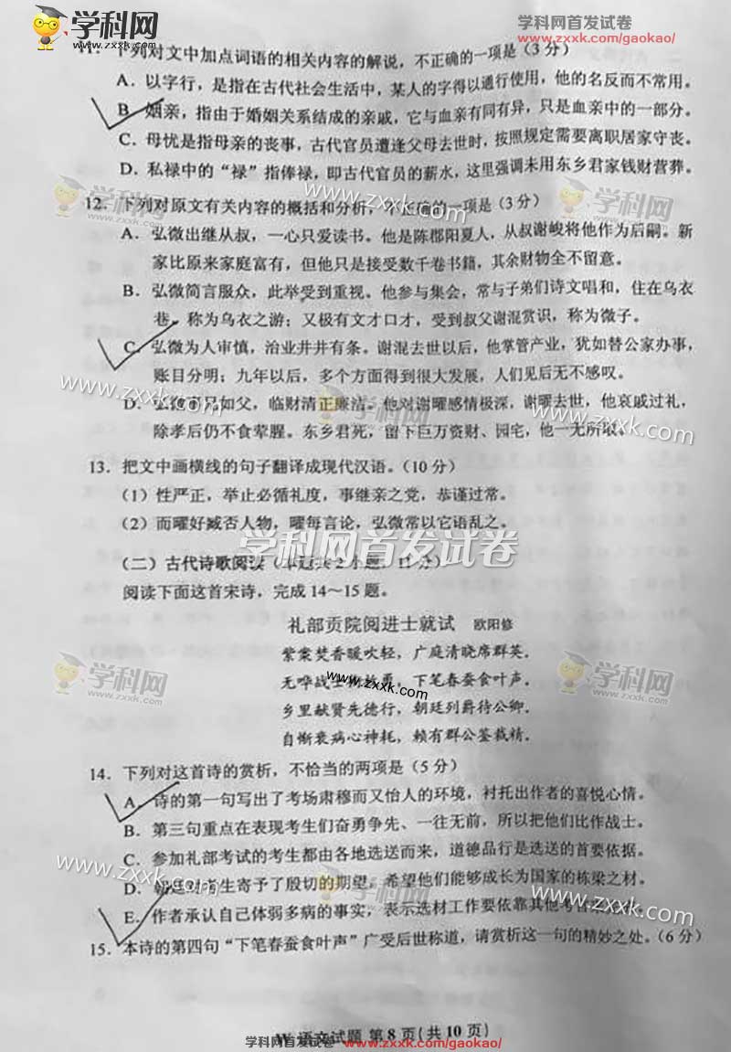 2017��㶫�߿��������⼰��