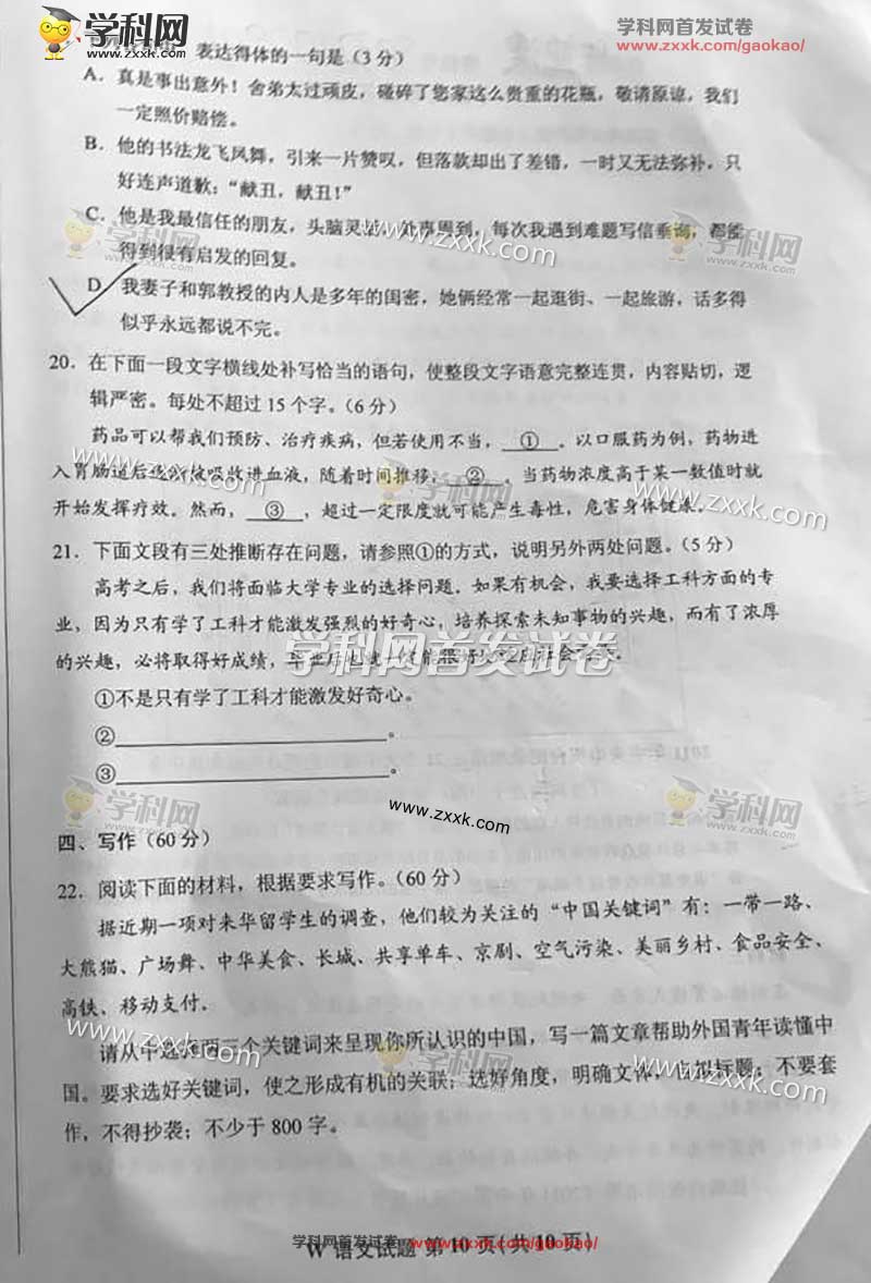 2017��㶫�߿��������⼰��