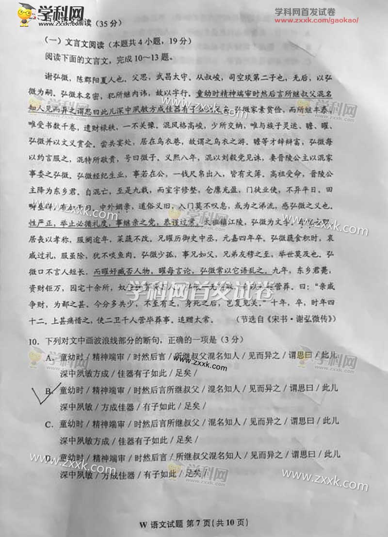 2017��㶫�߿��������⼰��