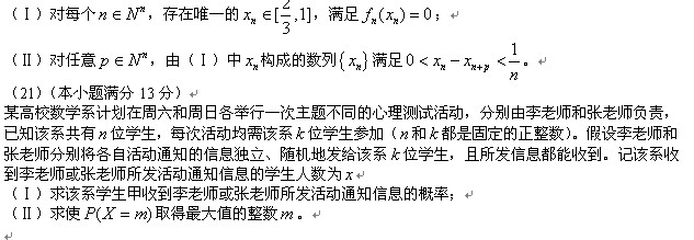 2013�갲�ո߿��Ծ�������ѧ���⣨word�棩