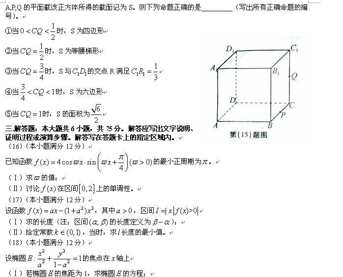 2013�갲�ո߿��Ծ�������ѧ���⣨word�棩