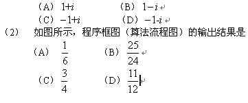 2013�갲�ո߿��Ծ�������ѧ���⣨word�棩