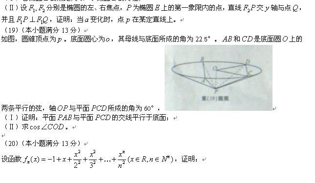 2013�갲�ո߿��Ծ�������ѧ���⣨word�棩