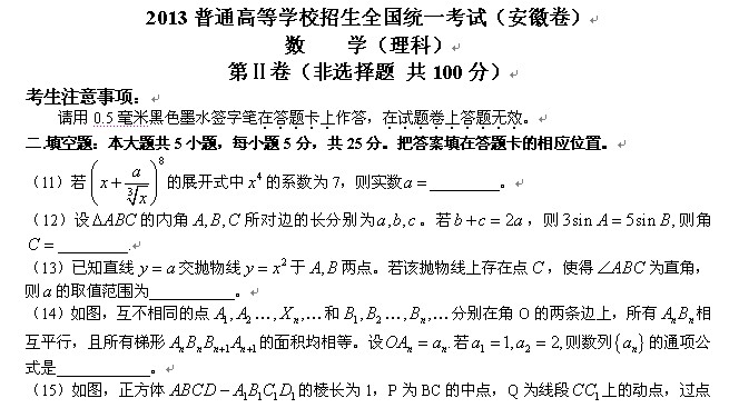 2013�갲�ո߿��Ծ�������ѧ���⣨word�棩