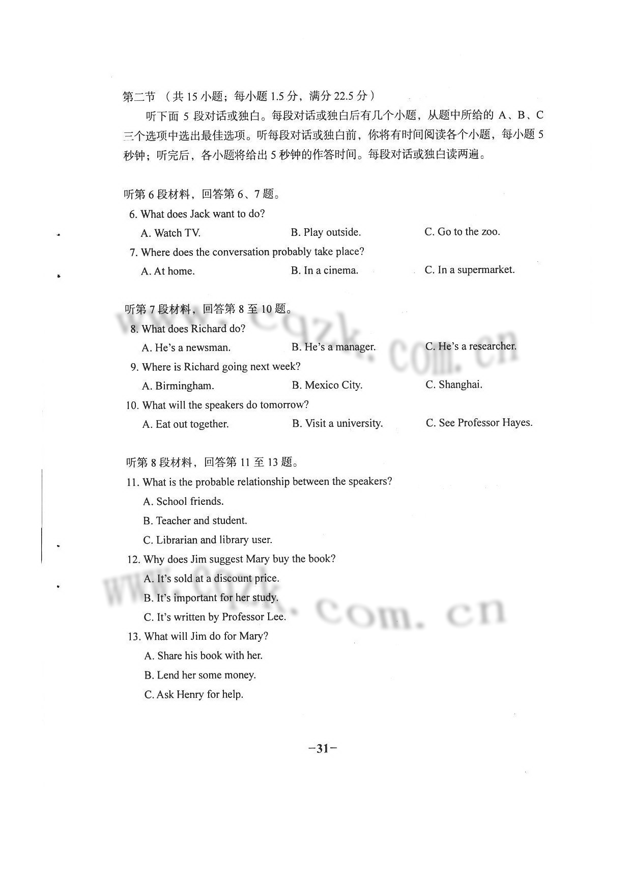 2017���ɹŸ߿�Ӣ�����⼰�𰸣�����棩