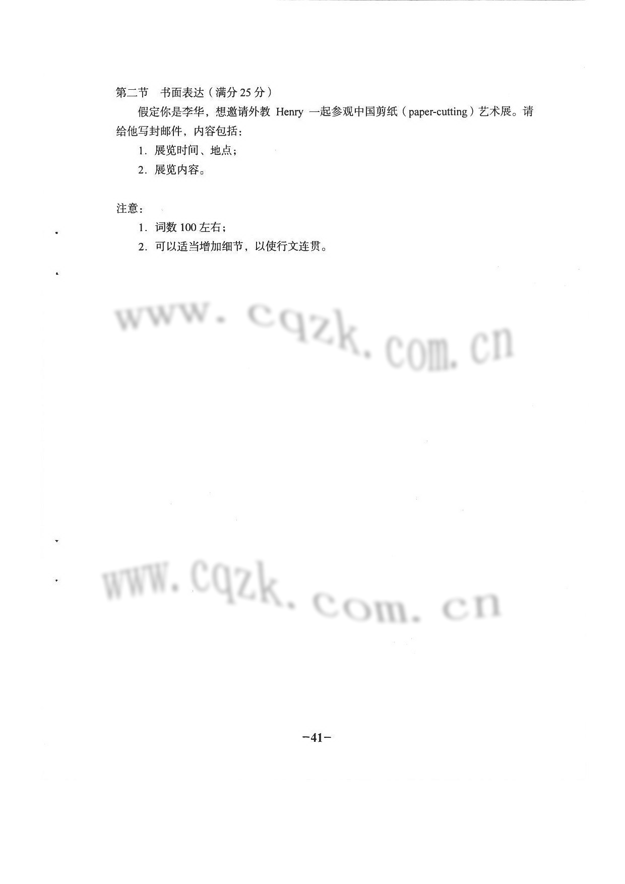 2017���ɹŸ߿�Ӣ�����⼰�𰸣�����棩