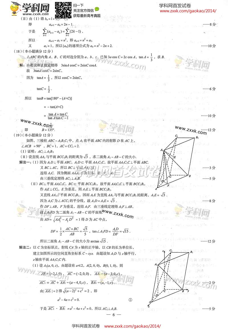 2014�߿�ȫ����پ���������𰸽���