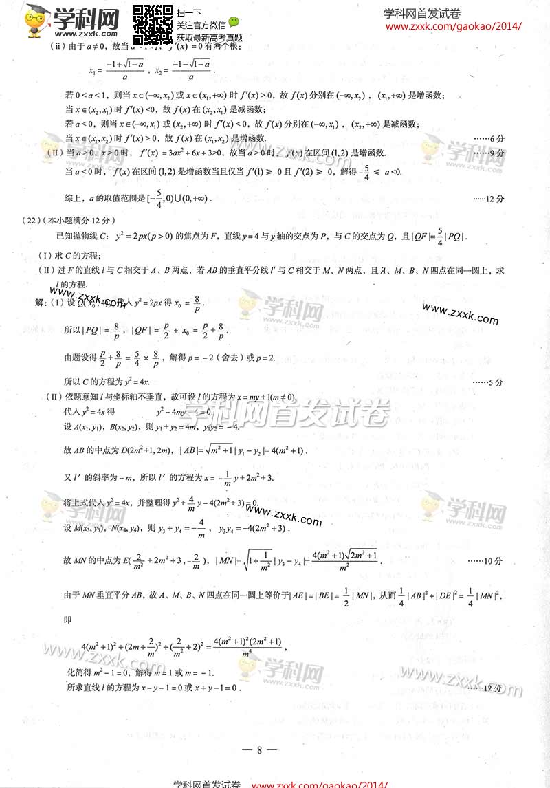 2014�߿�ȫ����پ���������𰸽���