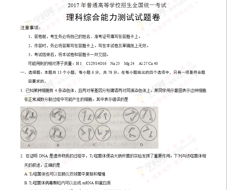 2017���½��߿������Ծ���word�棩