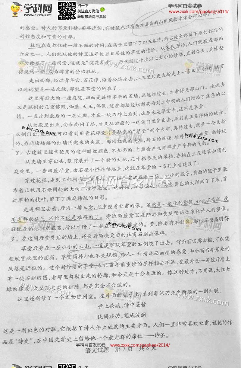 2014ɽ���߿�������������⼰��(ͼƬ��)