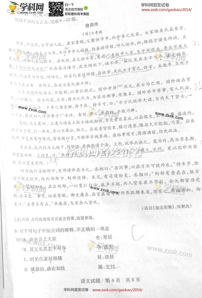 2014ɽ���߿�������������⼰��(ͼƬ��)