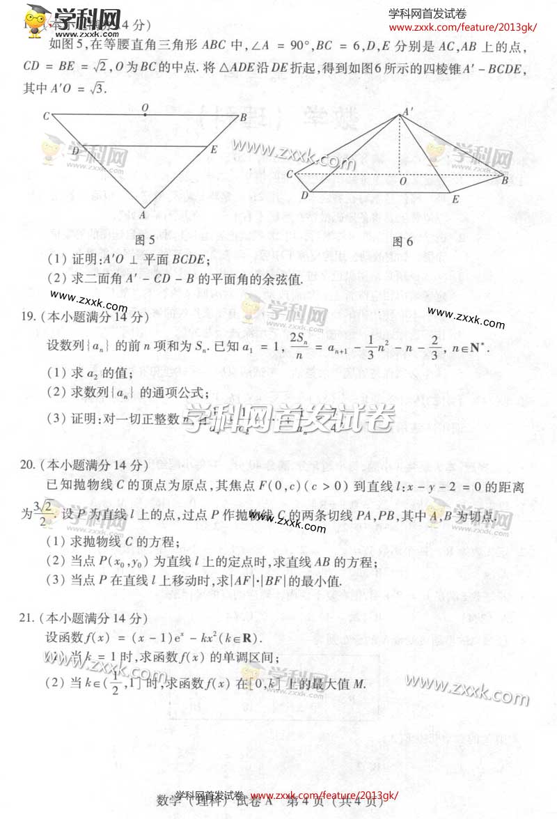 2013��㶫�߿��Ծ�������ѧ���⣨ͼƬ�棩