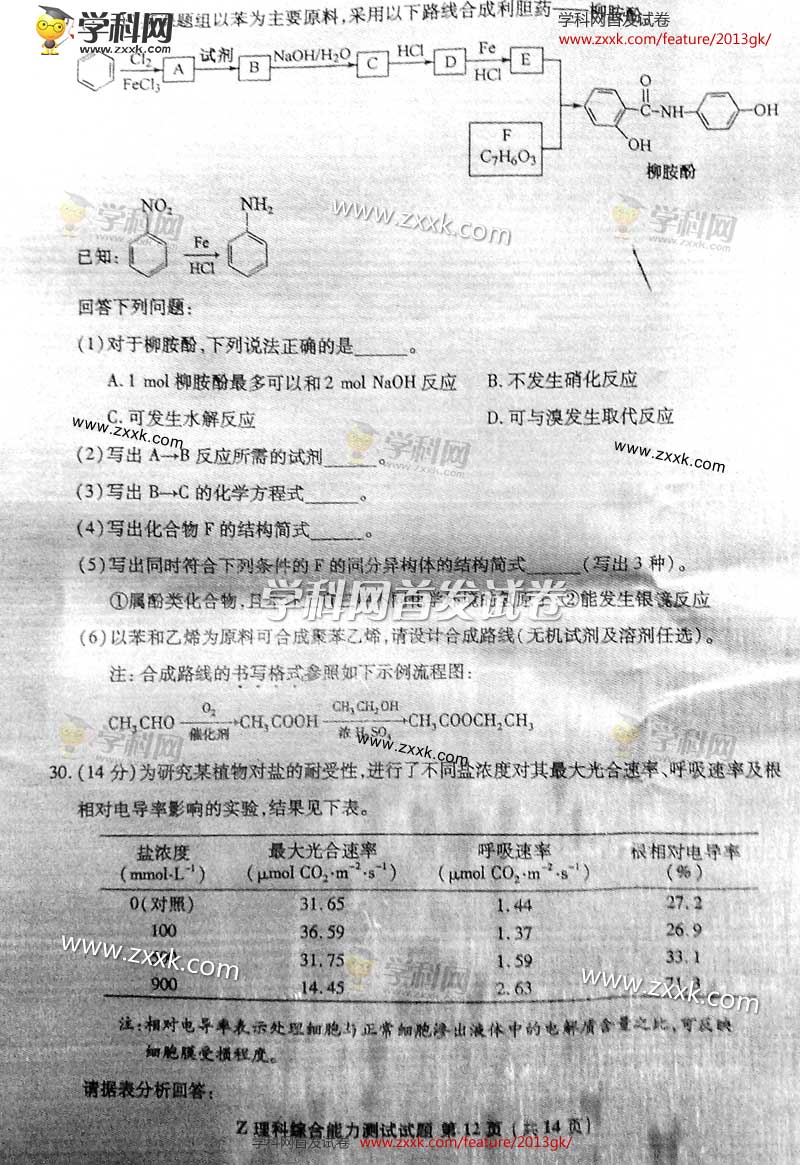 2013���㽭�߿��Ծ��������⣨ͼƬ�棩