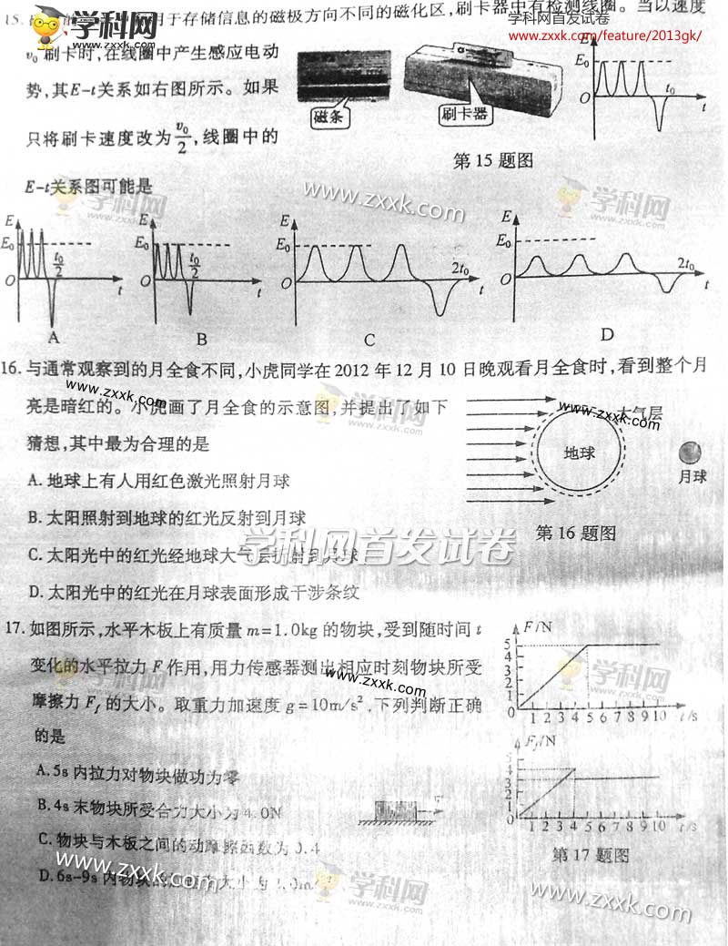 2013���㽭�߿��Ծ��������⣨ͼƬ�棩