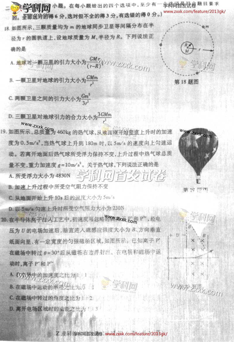 2013���㽭�߿��Ծ��������⣨ͼƬ�棩