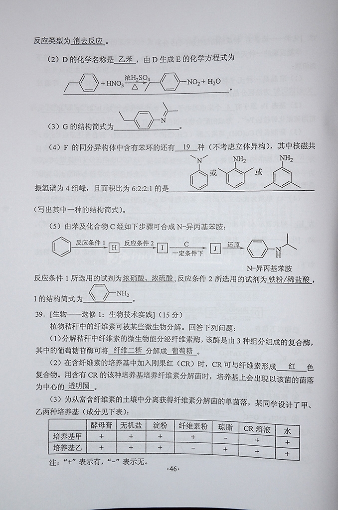 2014���ϸ߿�����⼰�������Ծ��𰸣��ٷ��棩