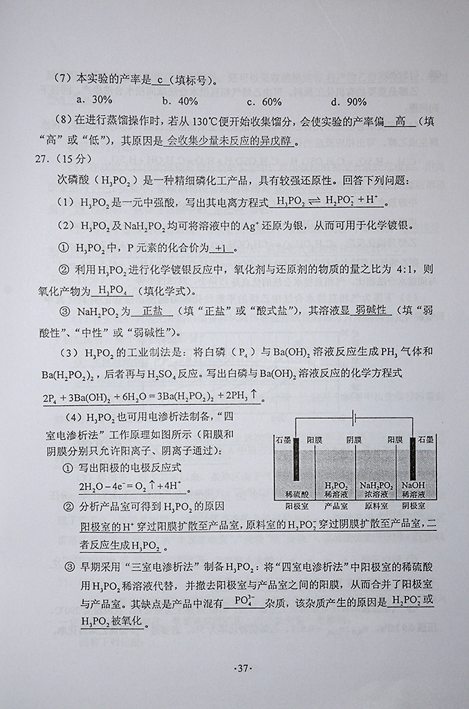 2014���ϸ߿�����⼰�������Ծ��𰸣��ٷ��棩