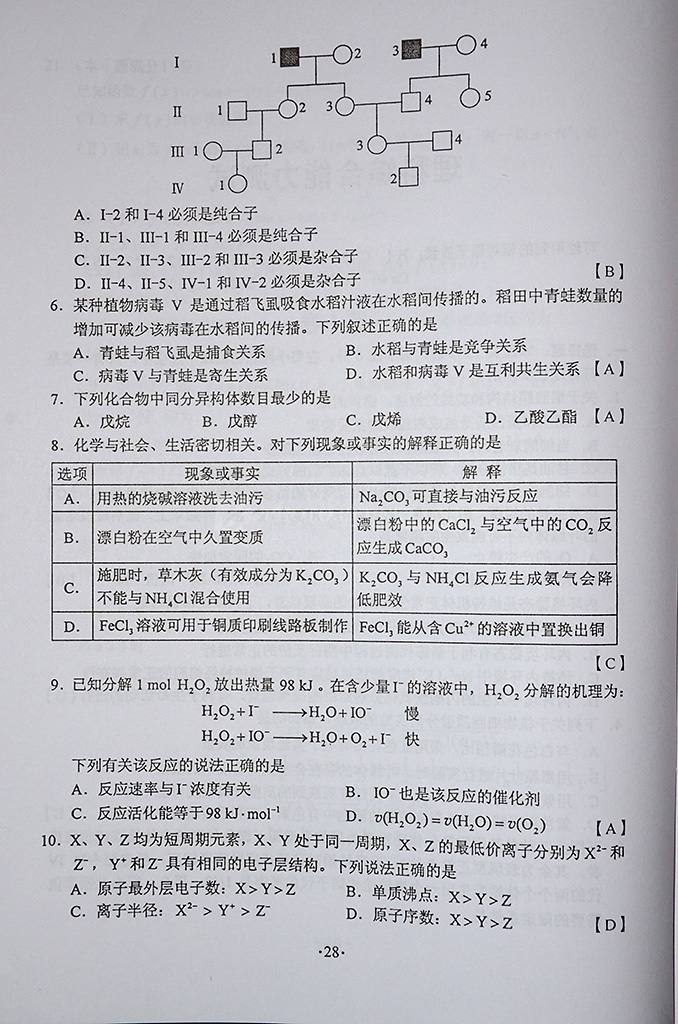 2014���ϸ߿�����⼰�������Ծ��𰸣��ٷ��棩