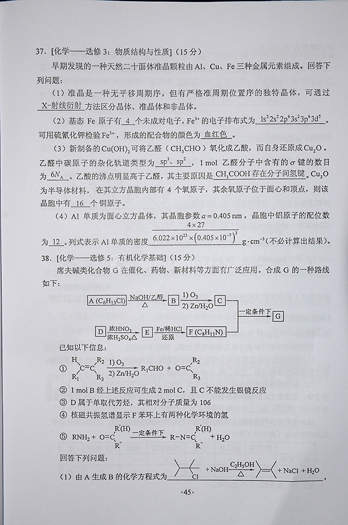 2014���ϸ߿�����⼰�������Ծ��𰸣��ٷ��棩