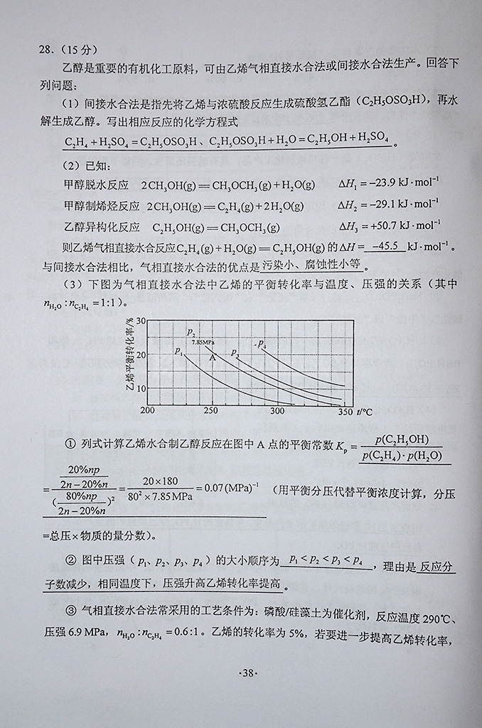2014���ϸ߿�����⼰�������Ծ��𰸣��ٷ��棩