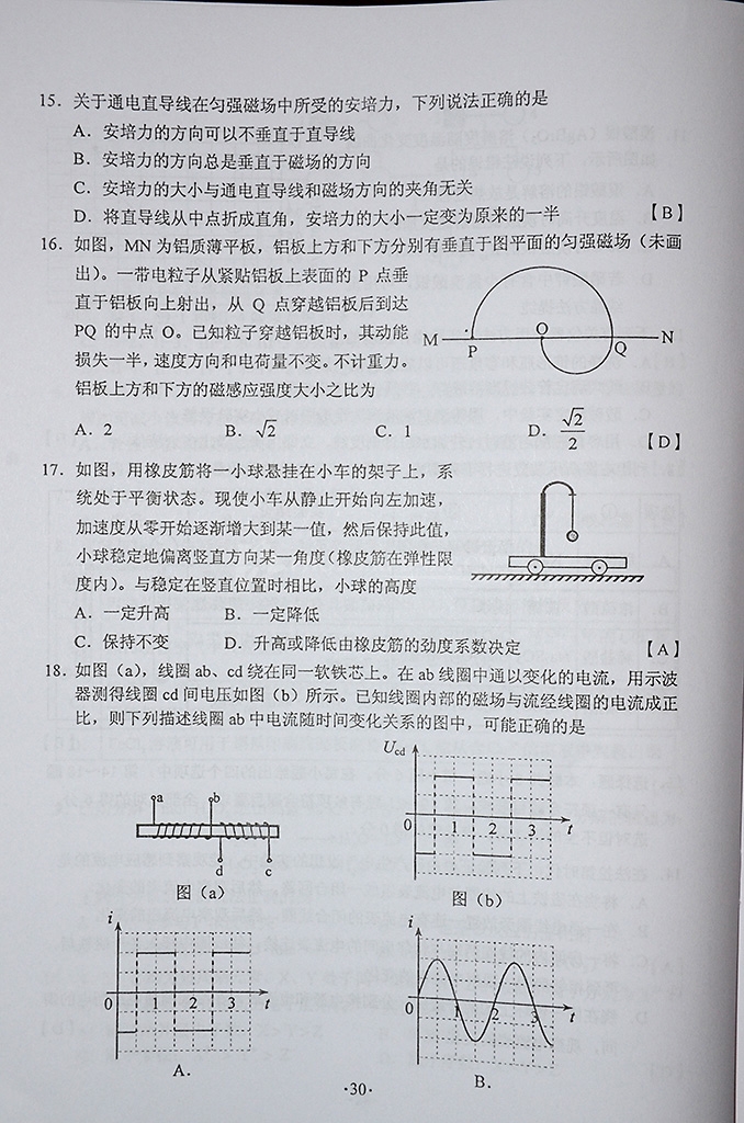 2014���ϸ߿�����⼰�������Ծ��𰸣��ٷ��棩
